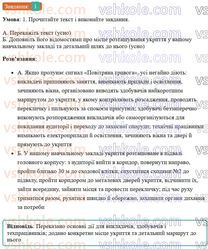 7-ukrayinska-mova-om-avramenko-2024--morfologiya-orfografiya-36-rozvitok-movlennya-pismove-vislovlennya-u-yakomu-opisano-algoritm-dij-u-pevnih-situatsiyah-1.jpg
