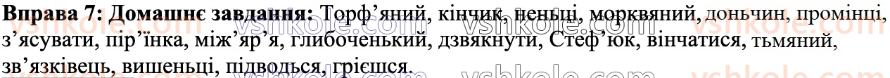 7-ukrayinska-mova-om-avramenko-2024--povtorennya-ta-uzagalnennya-vivchenogo-17-orfografichnij-praktikum-apostrof-myakij-znak-7.jpg