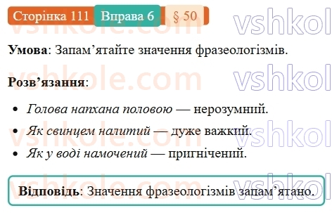 7-ukrayinska-mova-om-avramenko-2024-nush--morfologiya-orfografiya-50-napisannya-ne-z-diyeprikmetnikami-6.jpg