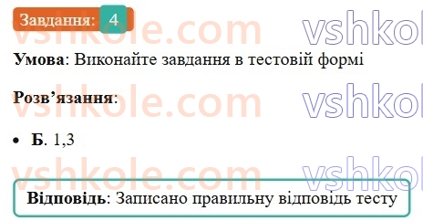 7-ukrayinska-mova-om-avramenko-2024-nush--morfologiya-orfografiya-76-napisannya-prijmennikiv-4.jpg