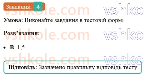 7-ukrayinska-mova-om-avramenko-2024-nush--morfologiya-orfografiya-79-spoluchnik-yak-sluzhbova-chastina-movi-4.jpg