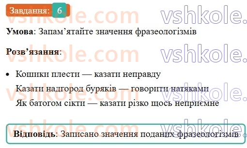 7-ukrayinska-mova-om-avramenko-2024-nush--uzagalnennya-ta-sistematizatsiya-vivchenogo-90-formi-diyeslova-6.jpg
