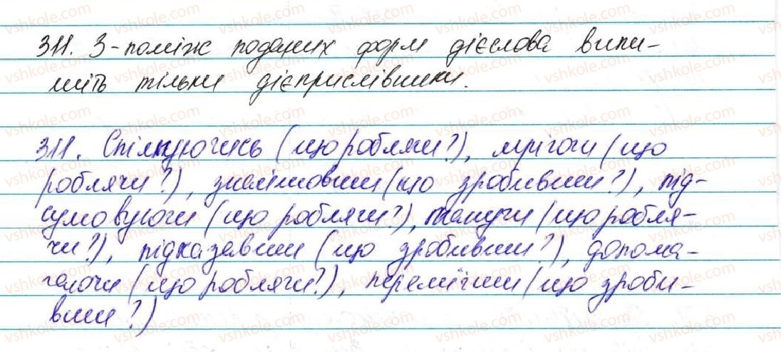 7-ukrayinska-mova-op-glazova-2015--morfologiya-orfografiya-samostijni-chastini-movi-26-diyeprislivnik-yak-osobliva-forma-diyeslova-zagalne-znachennya-morfologichni-oznaki-sintaksichna-311.jpg