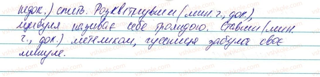 7-ukrayinska-mova-op-glazova-2015--morfologiya-orfografiya-samostijni-chastini-movi-26-diyeprislivnik-yak-osobliva-forma-diyeslova-zagalne-znachennya-morfologichni-oznaki-sintaksichna-313-rnd4374.jpg
