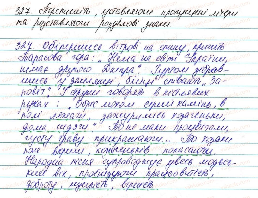 7-ukrayinska-mova-op-glazova-2015--morfologiya-orfografiya-samostijni-chastini-movi-27-diyeprislivnikovij-zvorot-327.jpg