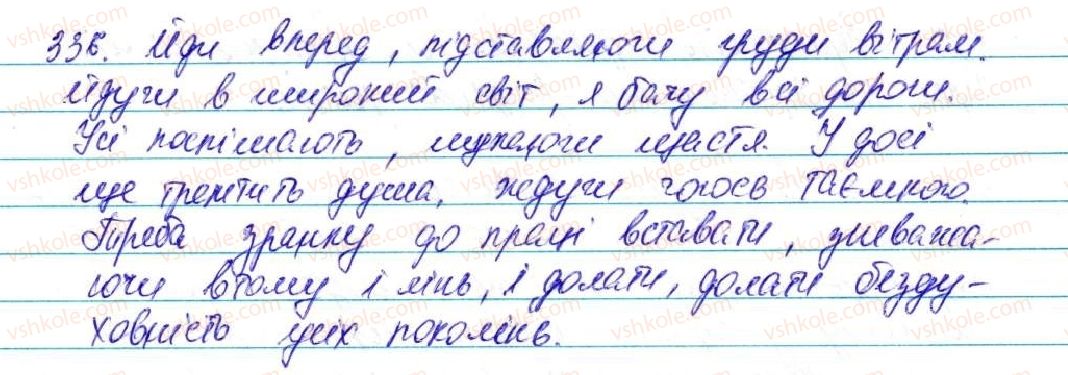 7-ukrayinska-mova-op-glazova-2015--morfologiya-orfografiya-samostijni-chastini-movi-29-tvorennya-diyeprislivnikiv-nedokonanogo-i-dokonanogo-vidu-336-rnd2769.jpg