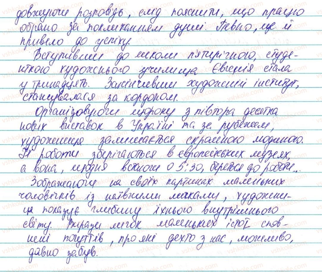 7-ukrayinska-mova-op-glazova-2015--morfologiya-orfografiya-samostijni-chastini-movi-29-tvorennya-diyeprislivnikiv-nedokonanogo-i-dokonanogo-vidu-342-rnd19.jpg