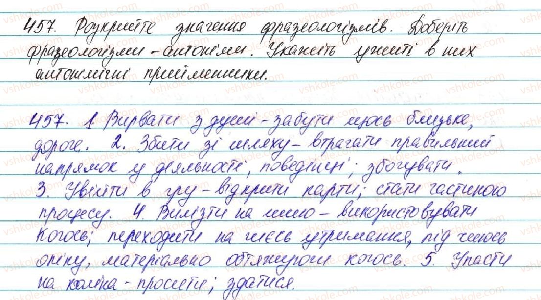 7-ukrayinska-mova-op-glazova-2015--morfologiya-orfografiya-sluzhbovi-chastini-movi-35-prijmennik-yak-sluzhbova-chastina-movi-457.jpg