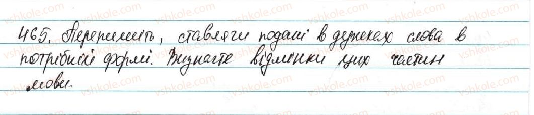 7-ukrayinska-mova-op-glazova-2015--morfologiya-orfografiya-sluzhbovi-chastini-movi-35-prijmennik-yak-sluzhbova-chastina-movi-465.jpg