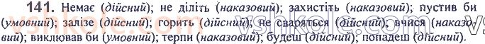 7-ukrayinska-mova-op-glazova-2020--morfologiya-orfografiya-11-sposobi-diyesliv-dijsnij-umovnij-nakazovij-141.jpg