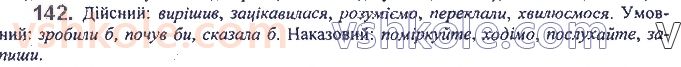 7-ukrayinska-mova-op-glazova-2020--morfologiya-orfografiya-11-sposobi-diyesliv-dijsnij-umovnij-nakazovij-142.jpg