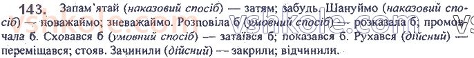 7-ukrayinska-mova-op-glazova-2020--morfologiya-orfografiya-11-sposobi-diyesliv-dijsnij-umovnij-nakazovij-143.jpg