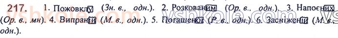 7-ukrayinska-mova-op-glazova-2020--morfologiya-orfografiya-19-vidminyuvannya-diyeprikmetnikiv-217.jpg