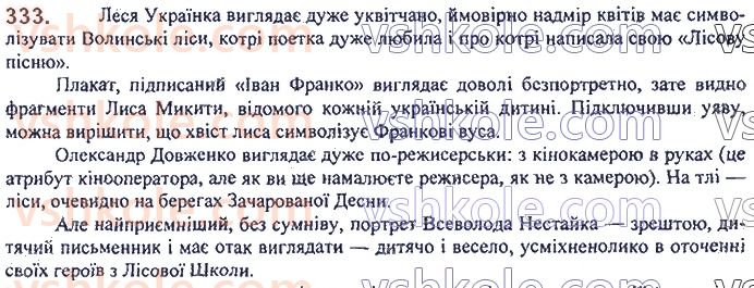 7-ukrayinska-mova-op-glazova-2020--morfologiya-orfografiya-30-sposobi-tvorennya-prislivnikiv-333.jpg