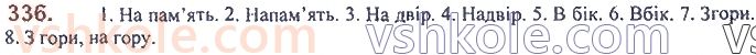 7-ukrayinska-mova-op-glazova-2020--morfologiya-orfografiya-30-sposobi-tvorennya-prislivnikiv-336.jpg