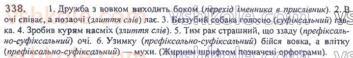 7-ukrayinska-mova-op-glazova-2020--morfologiya-orfografiya-30-sposobi-tvorennya-prislivnikiv-338.jpg