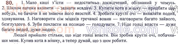 7-ukrayinska-mova-op-glazova-2020--morfologiya-orfografiya-5-neoznachena-forma-diyeslova-infinitiv-ta-osobovi-formi-diyeslova-80.jpg