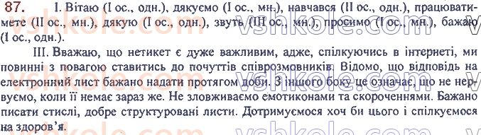 7-ukrayinska-mova-op-glazova-2020--morfologiya-orfografiya-5-neoznachena-forma-diyeslova-infinitiv-ta-osobovi-formi-diyeslova-87.jpg
