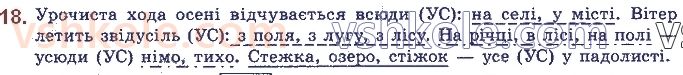 7-ukrayinska-mova-op-glazova-2020--povtorennya-ta-uzagalnennya-vivchenogo-2-rozdilovi-znaki-u-vivchenih-sintaksichnih-konstruktsiyah-18.jpg