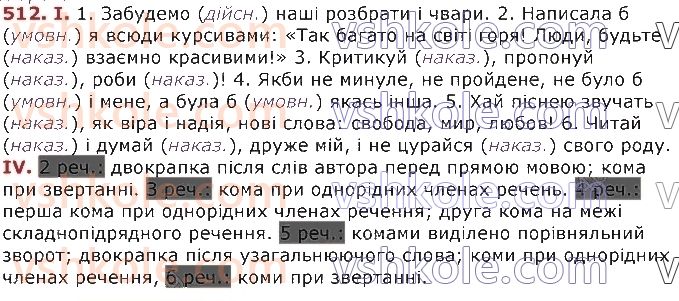 7-ukrayinska-mova-op-glazova-2020--uzagalnennya-i-sistematizatsiya-vivchenogo-38-chastini-movi-pravopis-yih-i-vikoristannya-v-movlenni-512.jpg