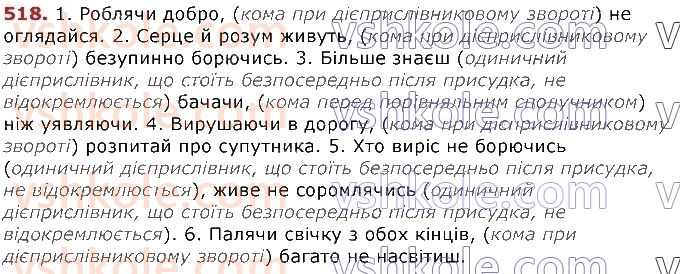 7-ukrayinska-mova-op-glazova-2020--uzagalnennya-i-sistematizatsiya-vivchenogo-38-chastini-movi-pravopis-yih-i-vikoristannya-v-movlenni-518.jpg