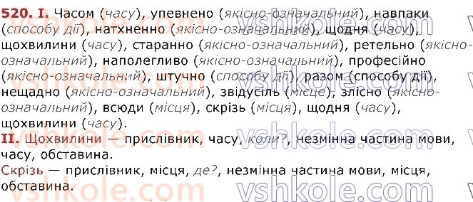 7-ukrayinska-mova-op-glazova-2020--uzagalnennya-i-sistematizatsiya-vivchenogo-38-chastini-movi-pravopis-yih-i-vikoristannya-v-movlenni-520.jpg