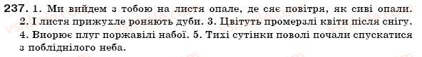 7-ukrayinska-mova-op-glazova-yub-kuznetsov-237