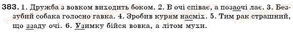 7-ukrayinska-mova-op-glazova-yub-kuznetsov-383