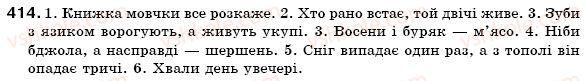 7-ukrayinska-mova-op-glazova-yub-kuznetsov-414