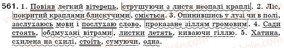 7-ukrayinska-mova-op-glazova-yub-kuznetsov-561