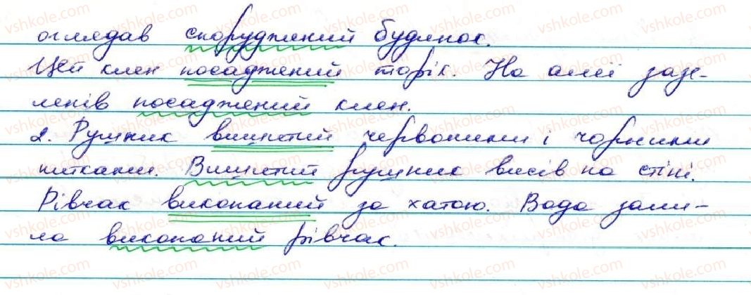 7-ukrayinska-mova-ov-zabolotnij-vv-zabolotnij-2015--diyeprikmetnik-18-diyeprikmetnik-yak-osobliva-forma-diyeslova-182-rnd9360.jpg