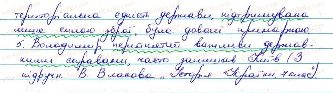7-ukrayinska-mova-ov-zabolotnij-vv-zabolotnij-2015--diyeprikmetnik-19-diyeprikmetnikovij-zvorot-196-rnd2457.jpg