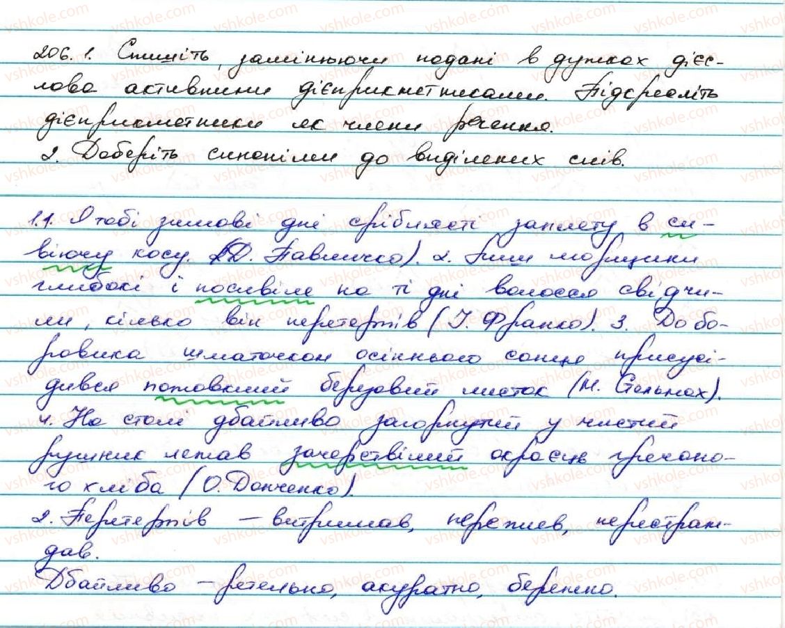 7-ukrayinska-mova-ov-zabolotnij-vv-zabolotnij-2015--diyeprikmetnik-20-tvorennya-aktivnih-diyeprikmetnikiv-206.jpg