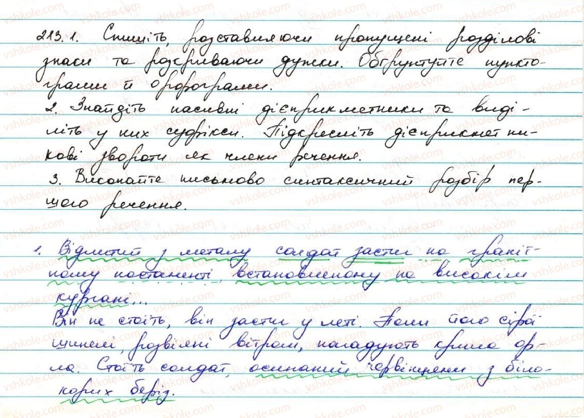 7-ukrayinska-mova-ov-zabolotnij-vv-zabolotnij-2015--diyeprikmetnik-21-tvorennya-pasivnih-diyeprikmetnikiv-213.jpg