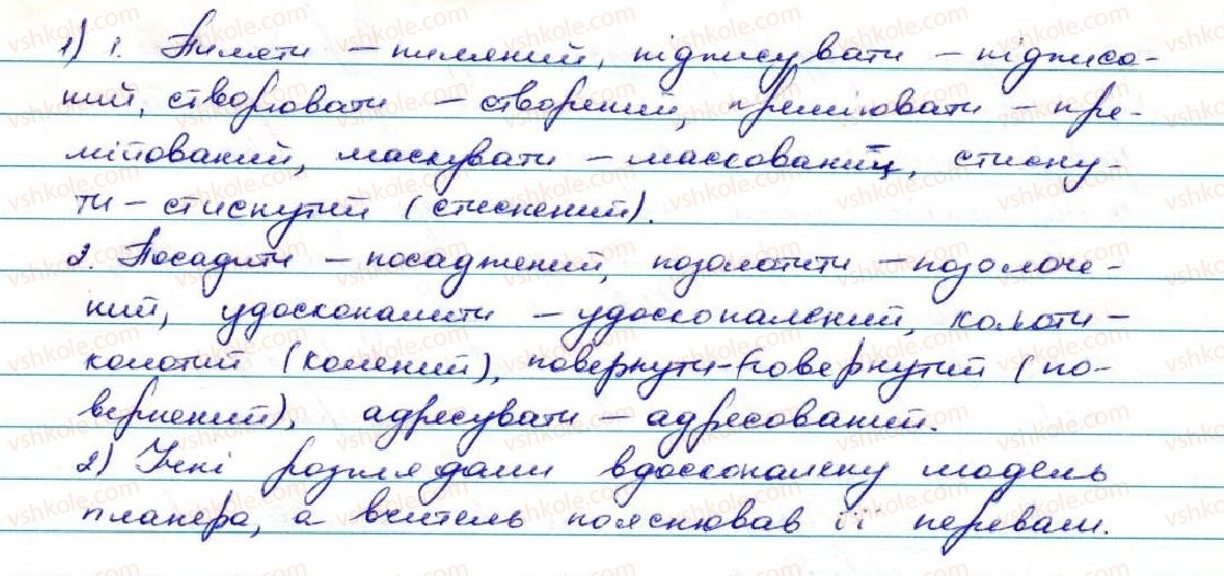 7-ukrayinska-mova-ov-zabolotnij-vv-zabolotnij-2015--diyeprikmetnik-21-tvorennya-pasivnih-diyeprikmetnikiv-215-rnd4452.jpg