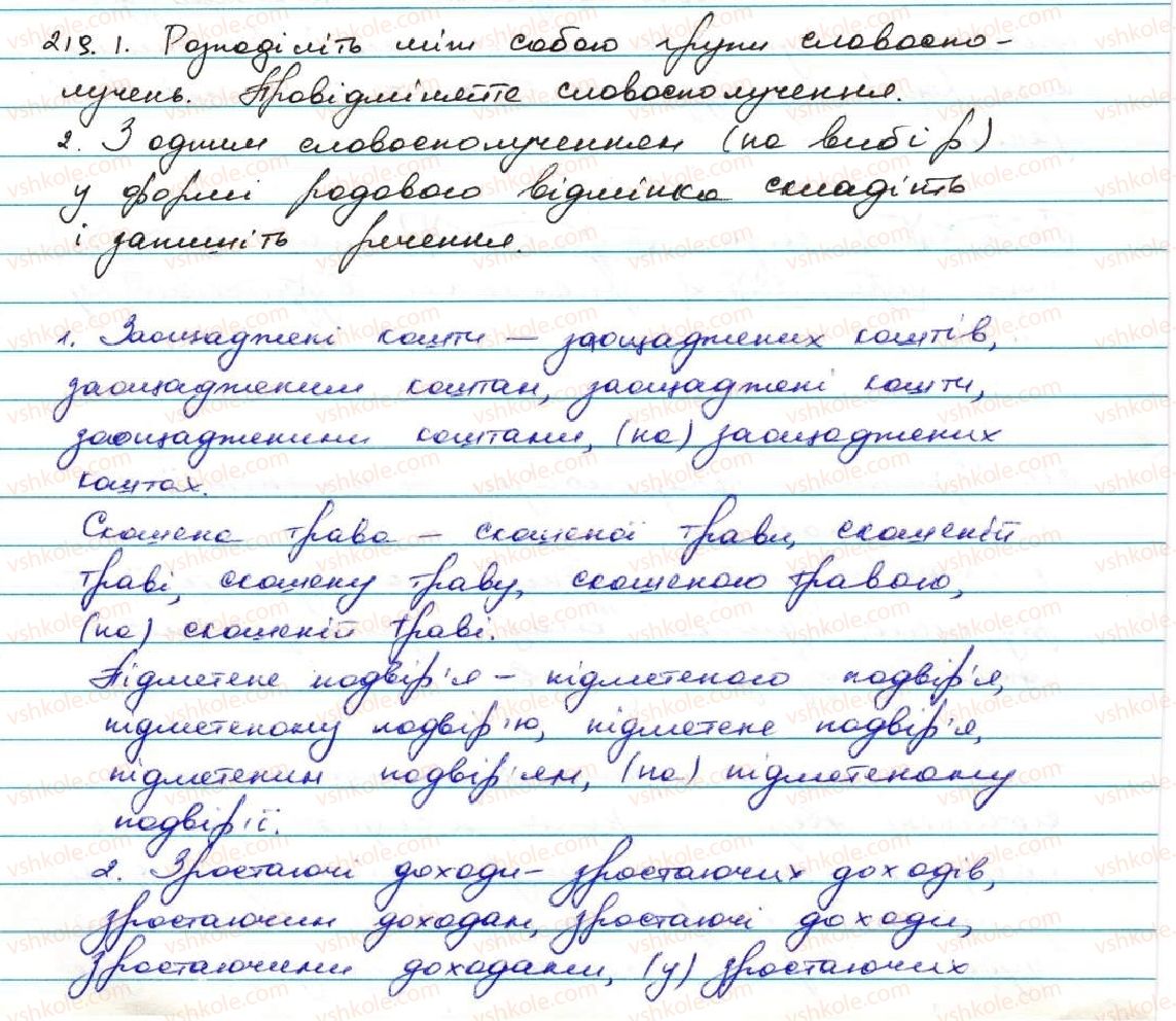 7-ukrayinska-mova-ov-zabolotnij-vv-zabolotnij-2015--diyeprikmetnik-22-vidminyuvannya-diyeprikmetnikiv-219.jpg