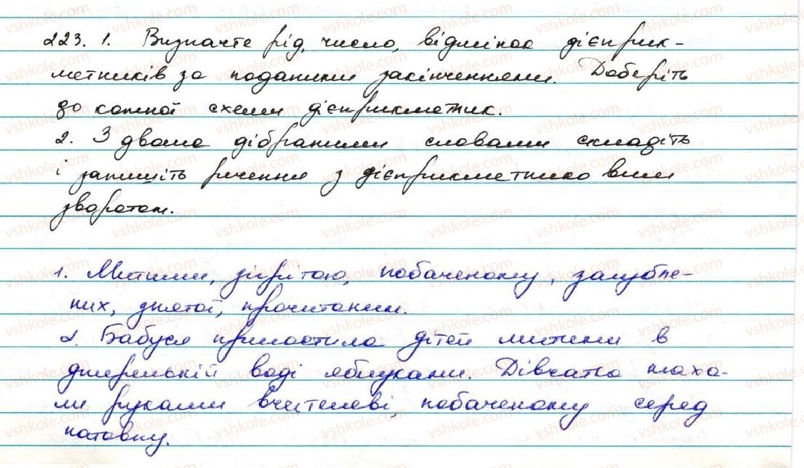 7-ukrayinska-mova-ov-zabolotnij-vv-zabolotnij-2015--diyeprikmetnik-22-vidminyuvannya-diyeprikmetnikiv-223.jpg