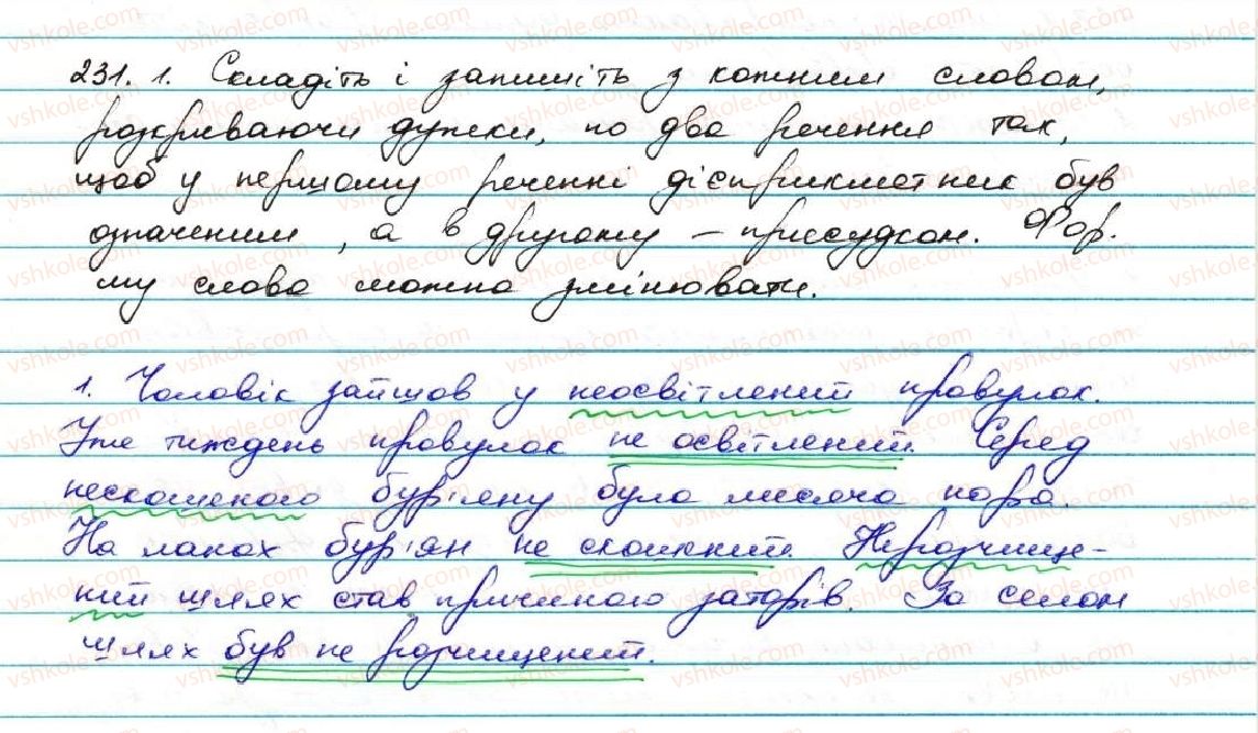 7-ukrayinska-mova-ov-zabolotnij-vv-zabolotnij-2015--diyeprikmetnik-23-napisannya-ne-z-diyeprikmetnikami-231.jpg