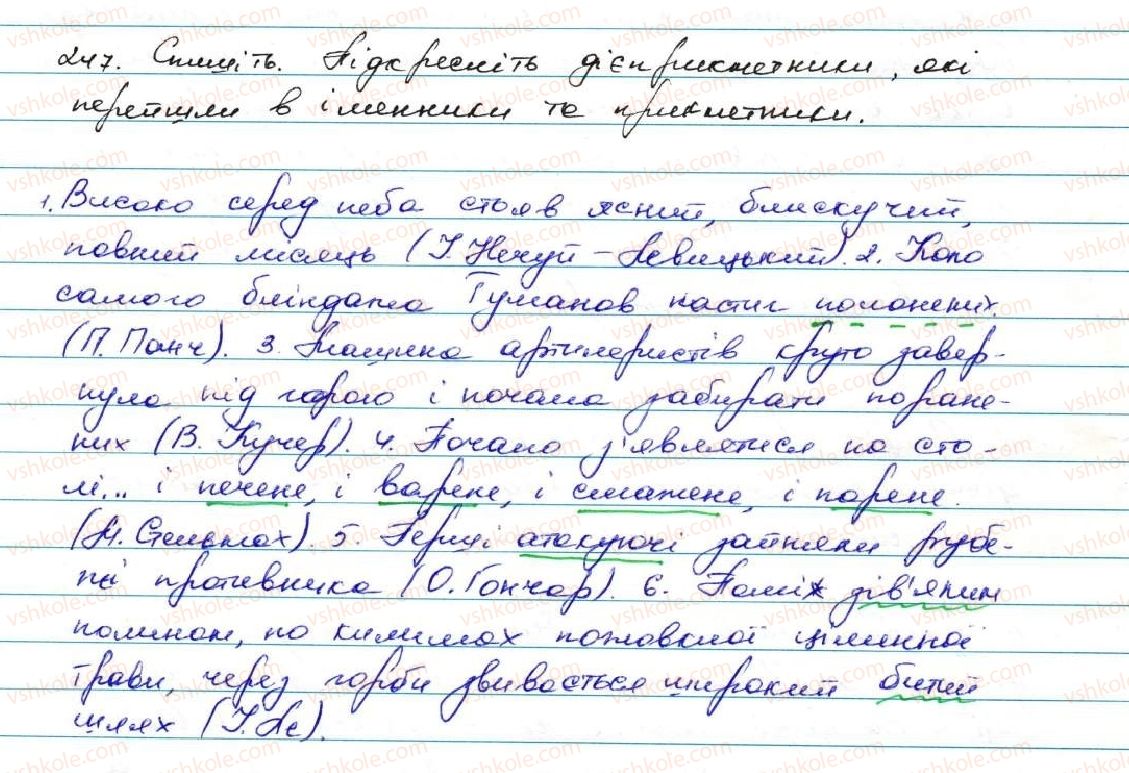 7-ukrayinska-mova-ov-zabolotnij-vv-zabolotnij-2015--diyeprikmetnik-24-perehid-diyeprikmetnikiv-u-prikmetniki-ta-imenniki-247.jpg