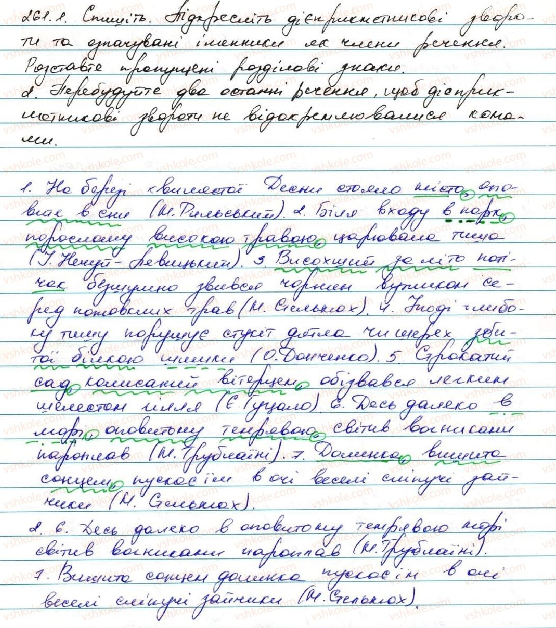 7-ukrayinska-mova-ov-zabolotnij-vv-zabolotnij-2015--diyeprikmetnik-26-uzagalnennya-vivchenogo-z-temi-diyeprikmetnik-261.jpg