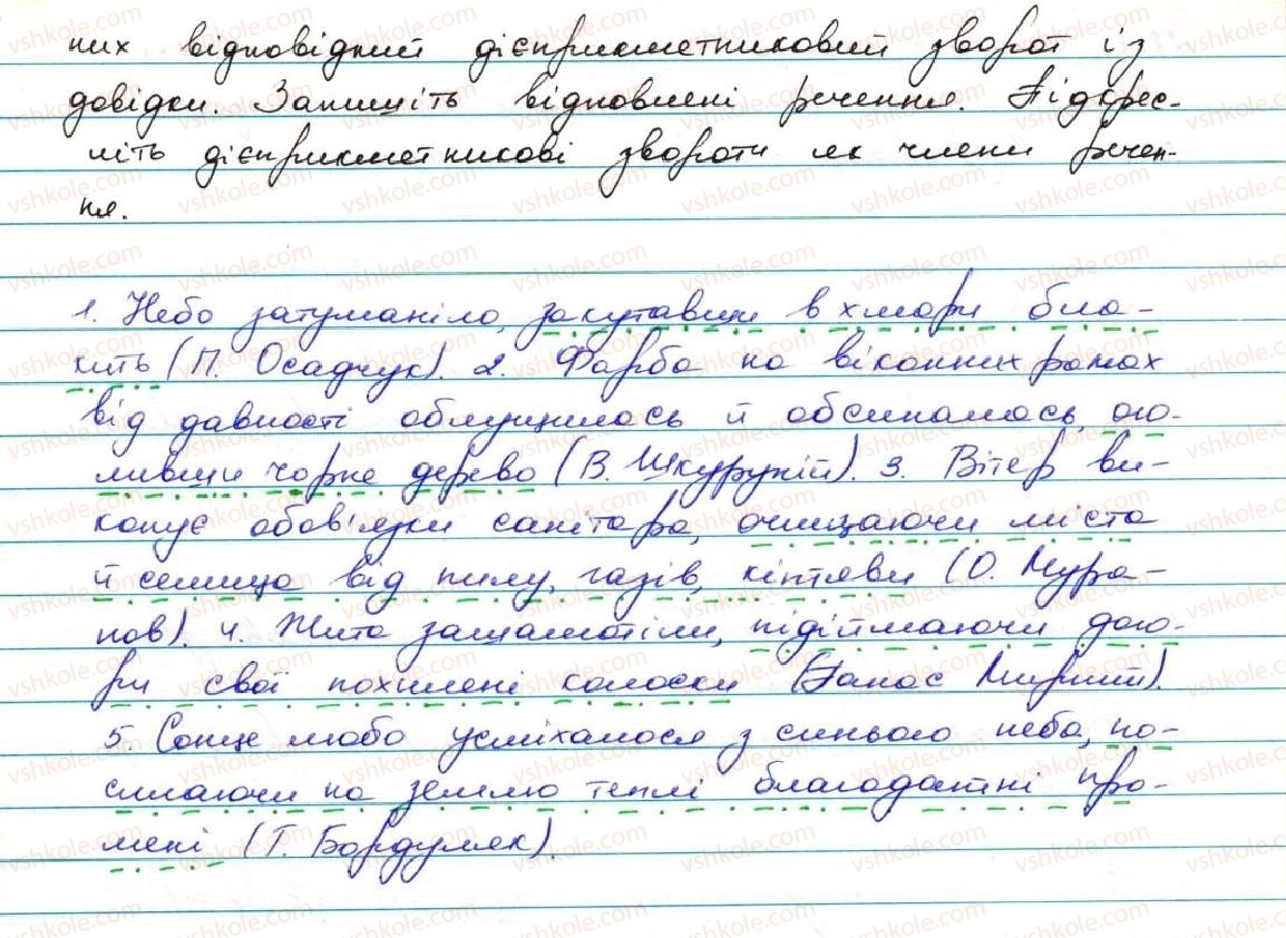 7-ukrayinska-mova-ov-zabolotnij-vv-zabolotnij-2015--diyeprislivnik-28-diyeprislivnikovij-zvorot-279-rnd5148.jpg