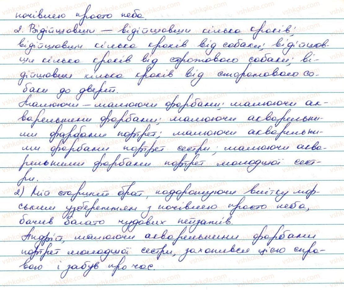 7-ukrayinska-mova-ov-zabolotnij-vv-zabolotnij-2015--diyeprislivnik-28-diyeprislivnikovij-zvorot-287-rnd6543.jpg
