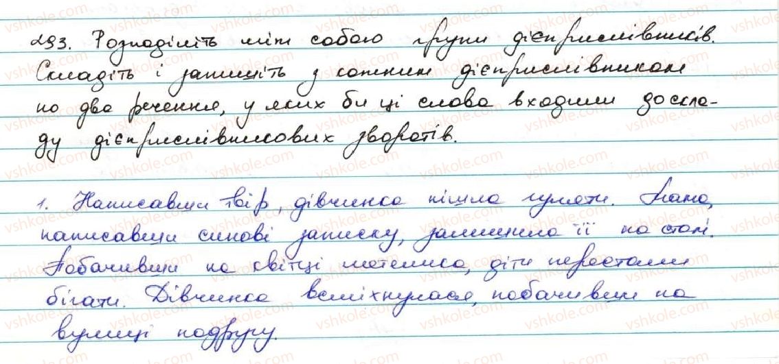 7-ukrayinska-mova-ov-zabolotnij-vv-zabolotnij-2015--diyeprislivnik-28-diyeprislivnikovij-zvorot-293.jpg
