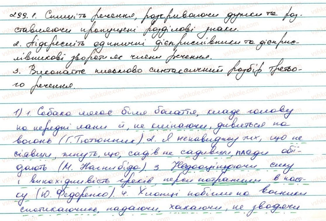 7-ukrayinska-mova-ov-zabolotnij-vv-zabolotnij-2015--diyeprislivnik-29-napisannya-ne-z-diyeprislivnikami-299.jpg