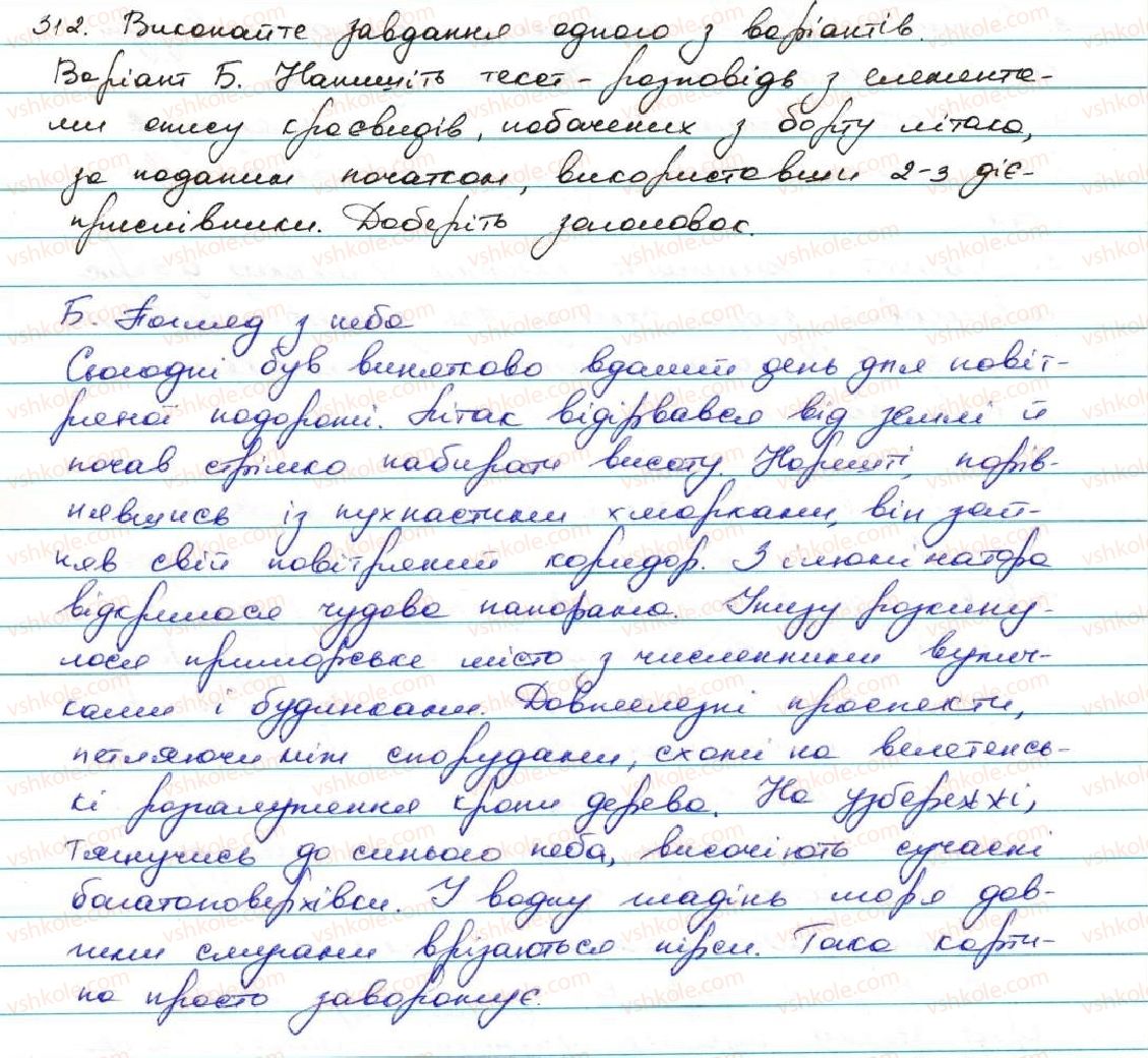 7-ukrayinska-mova-ov-zabolotnij-vv-zabolotnij-2015--diyeprislivnik-30-diyeprislivniki-dokonanogo-ta-nedokonanogo-vidu-312.jpg