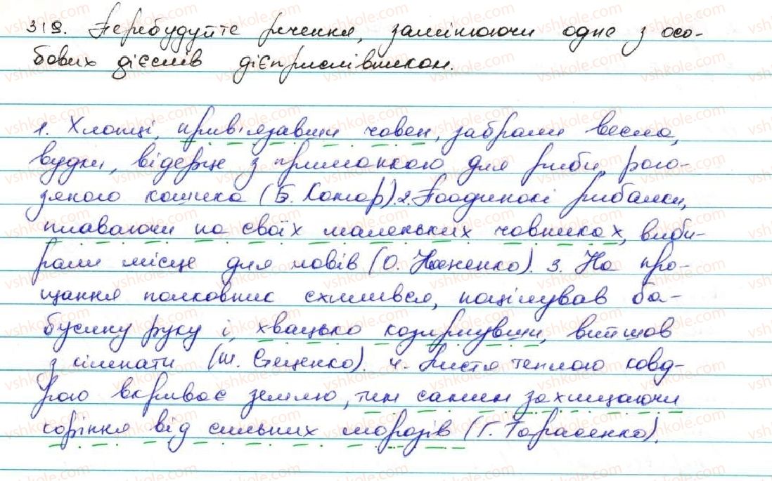 7-ukrayinska-mova-ov-zabolotnij-vv-zabolotnij-2015--diyeprislivnik-31-uzagalnennya-vivchenogo-z-temi-diyeprislivnik-319.jpg