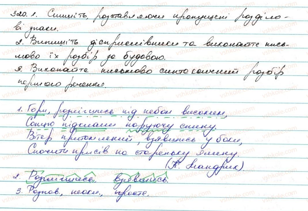 7-ukrayinska-mova-ov-zabolotnij-vv-zabolotnij-2015--diyeprislivnik-31-uzagalnennya-vivchenogo-z-temi-diyeprislivnik-320.jpg