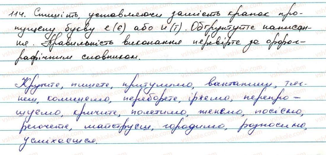 7-ukrayinska-mova-ov-zabolotnij-vv-zabolotnij-2015--diyeslovo-12-diyeslova-i-ta-ii-diyevidmin-114.jpg