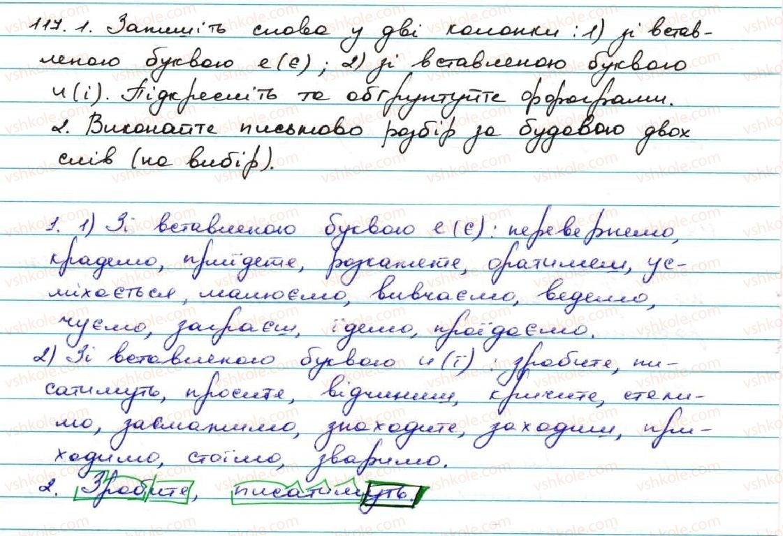 7-ukrayinska-mova-ov-zabolotnij-vv-zabolotnij-2015--diyeslovo-12-diyeslova-i-ta-ii-diyevidmin-117.jpg