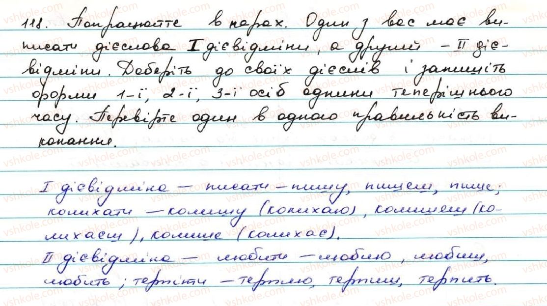 7-ukrayinska-mova-ov-zabolotnij-vv-zabolotnij-2015--diyeslovo-12-diyeslova-i-ta-ii-diyevidmin-118.jpg
